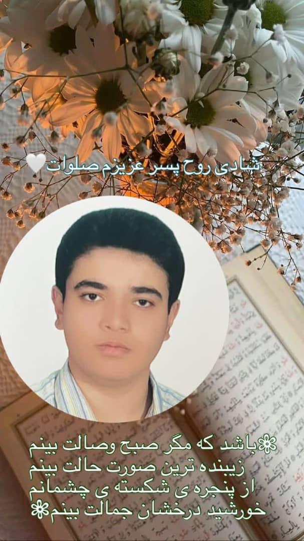 یادبود پسر عزیز و مهربانم علی خواهنده کارنما