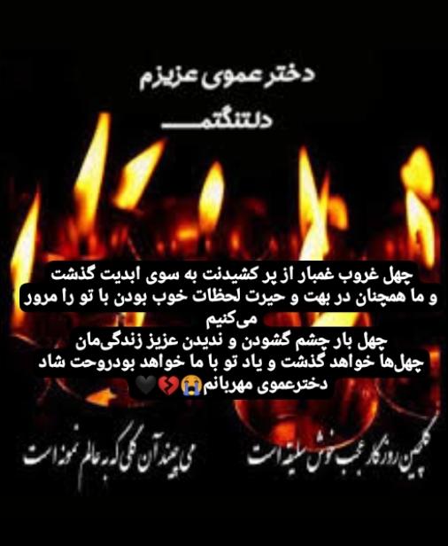 رقیه سبزعلیان