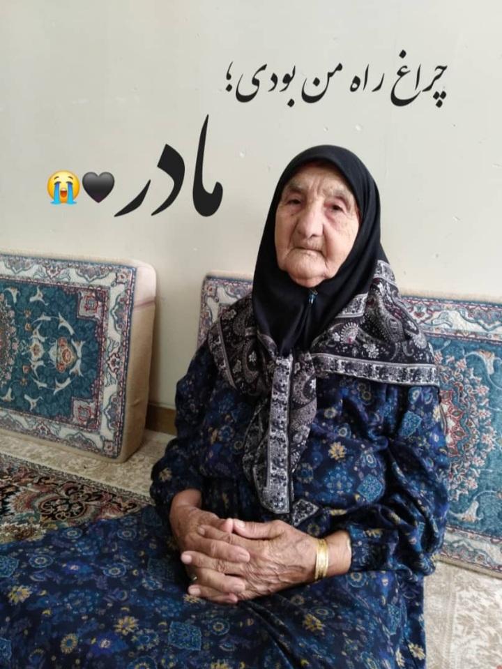 مرحومه فلکناز سهامی وند