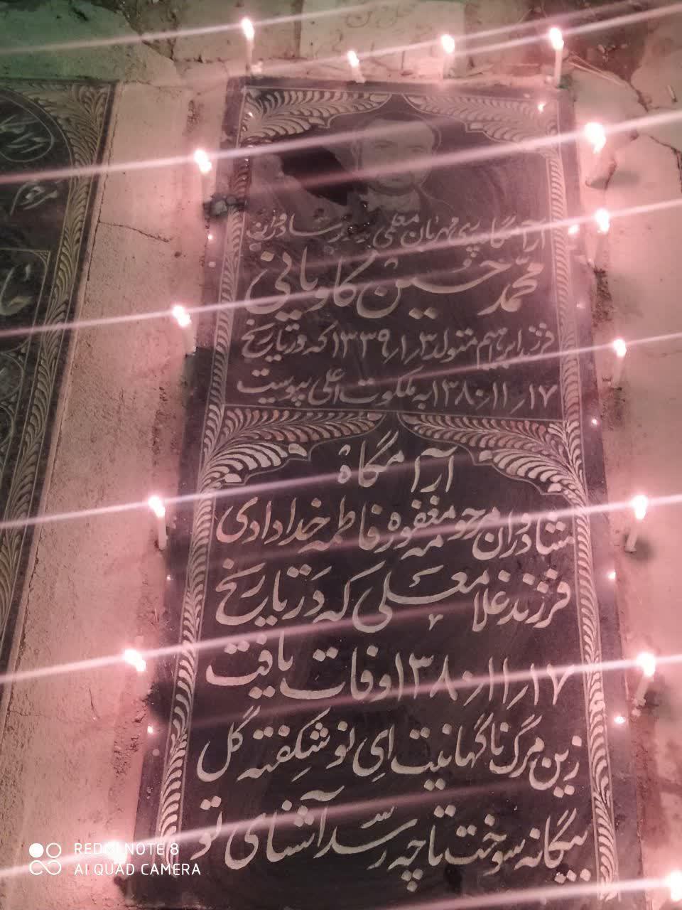 محمد حسین کاویانی