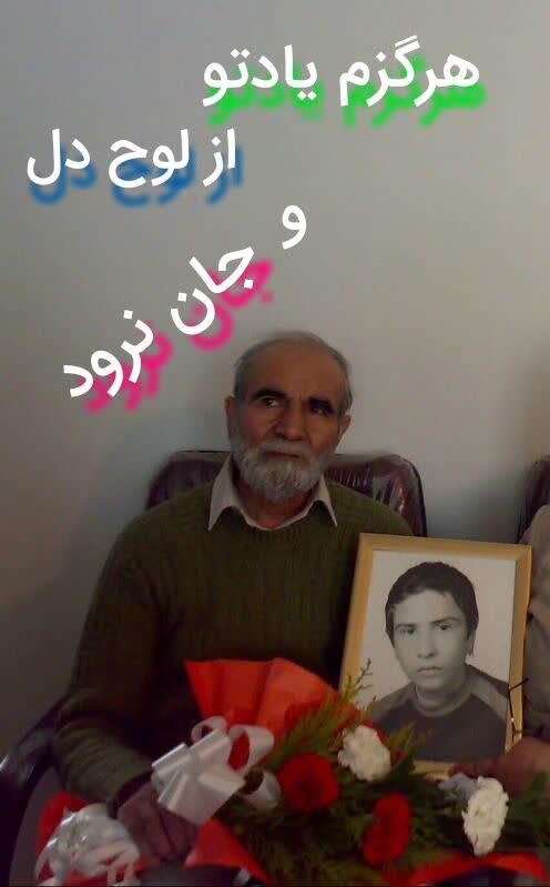 جهادگر جانباز عباس مسچین