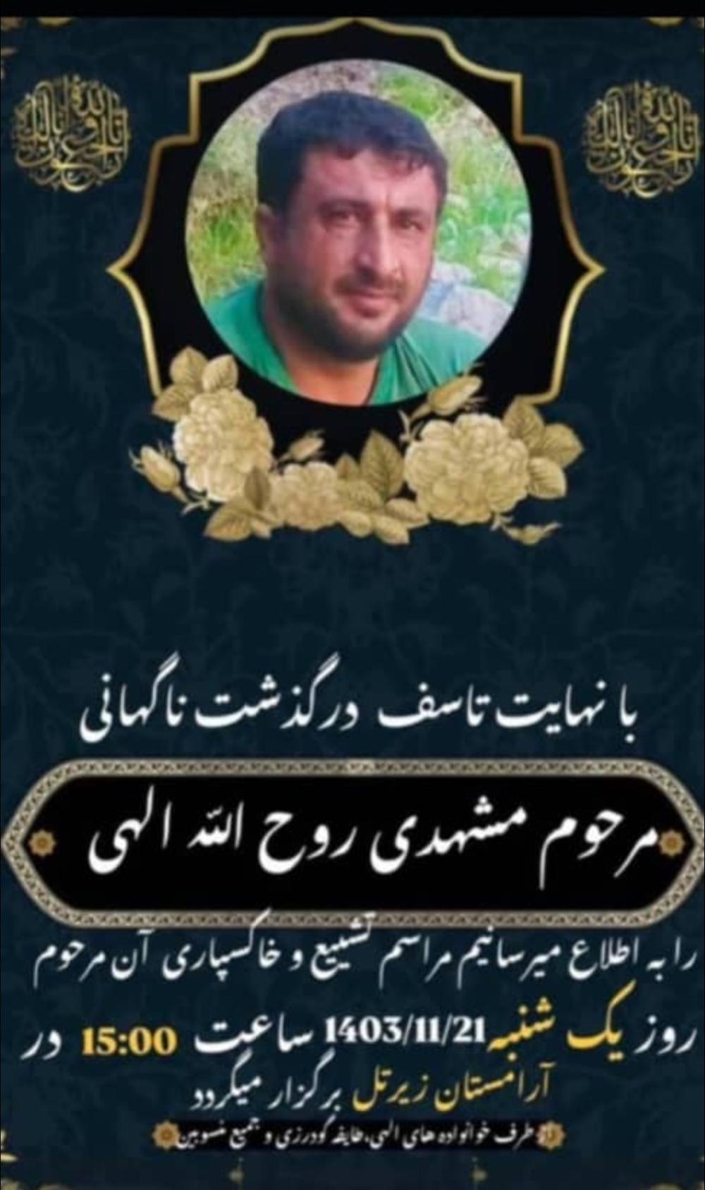 متوفی متوفی