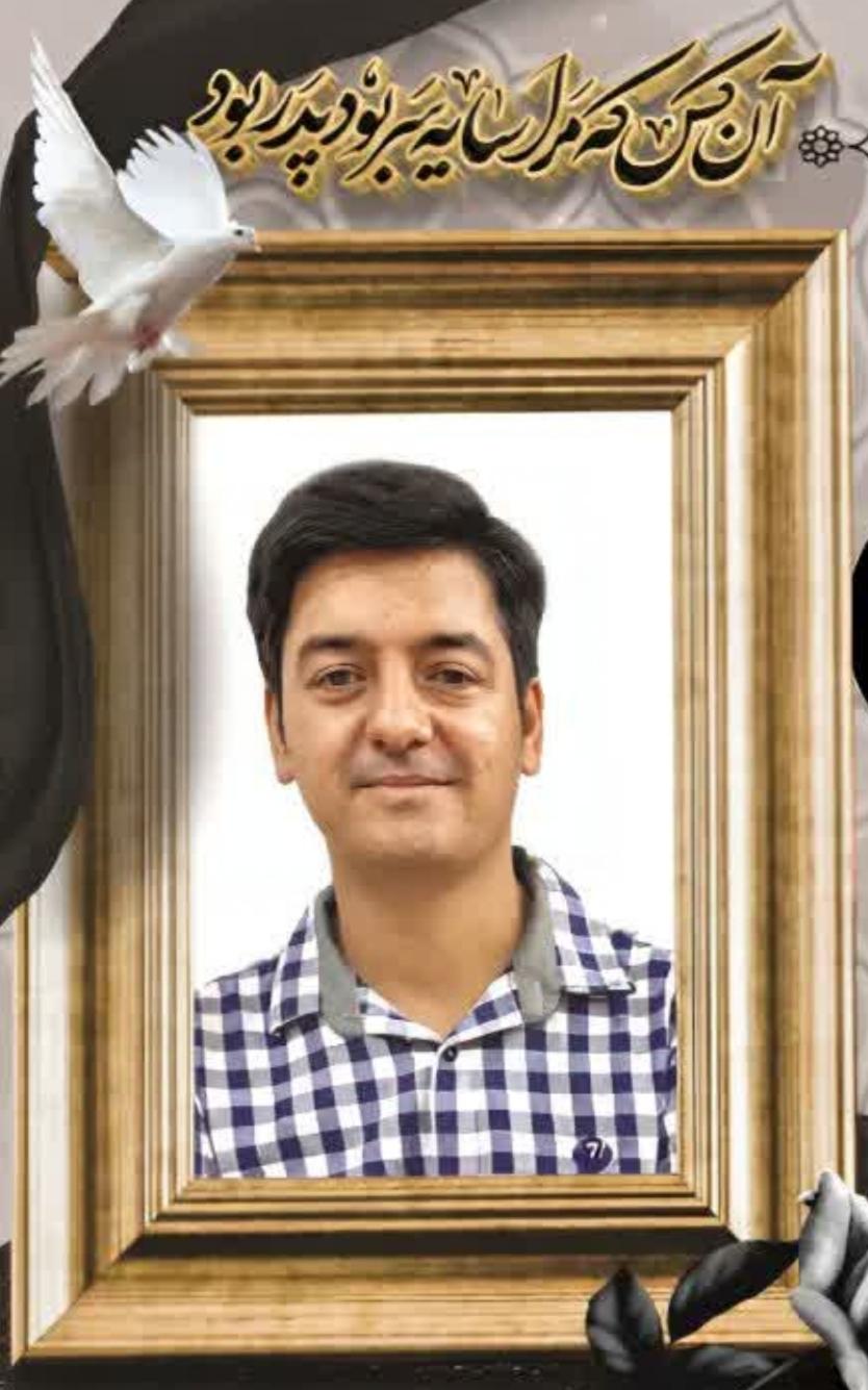 حمید جزو قربانی