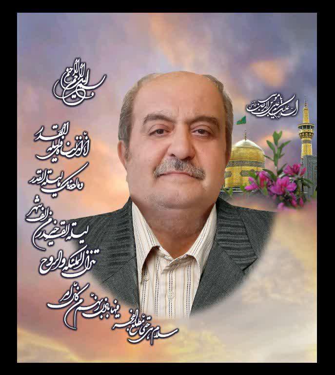 حاج مهدی رحیمی اصفهان