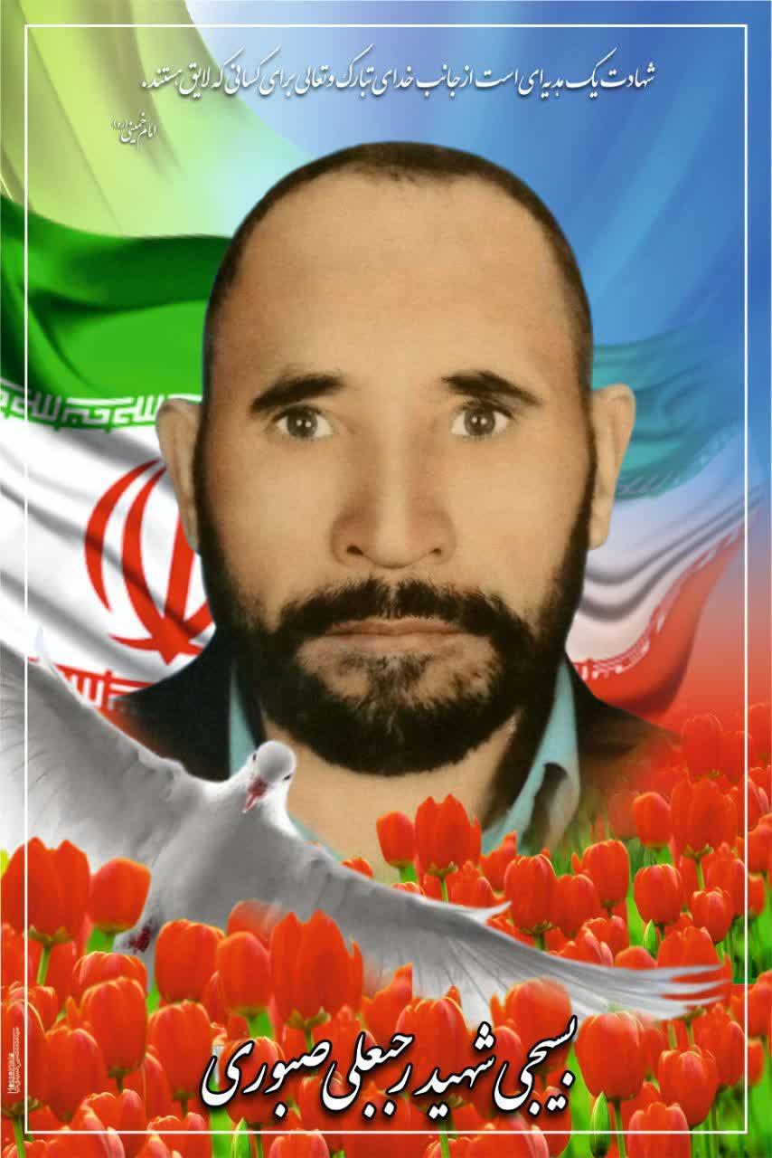رجبعلی صبوری