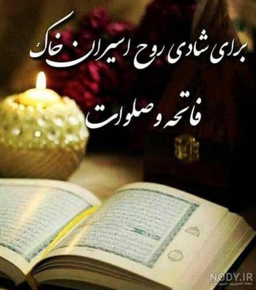 حاج علی محمد مرادی. فاطمه اصفیائی طاهره مرادی