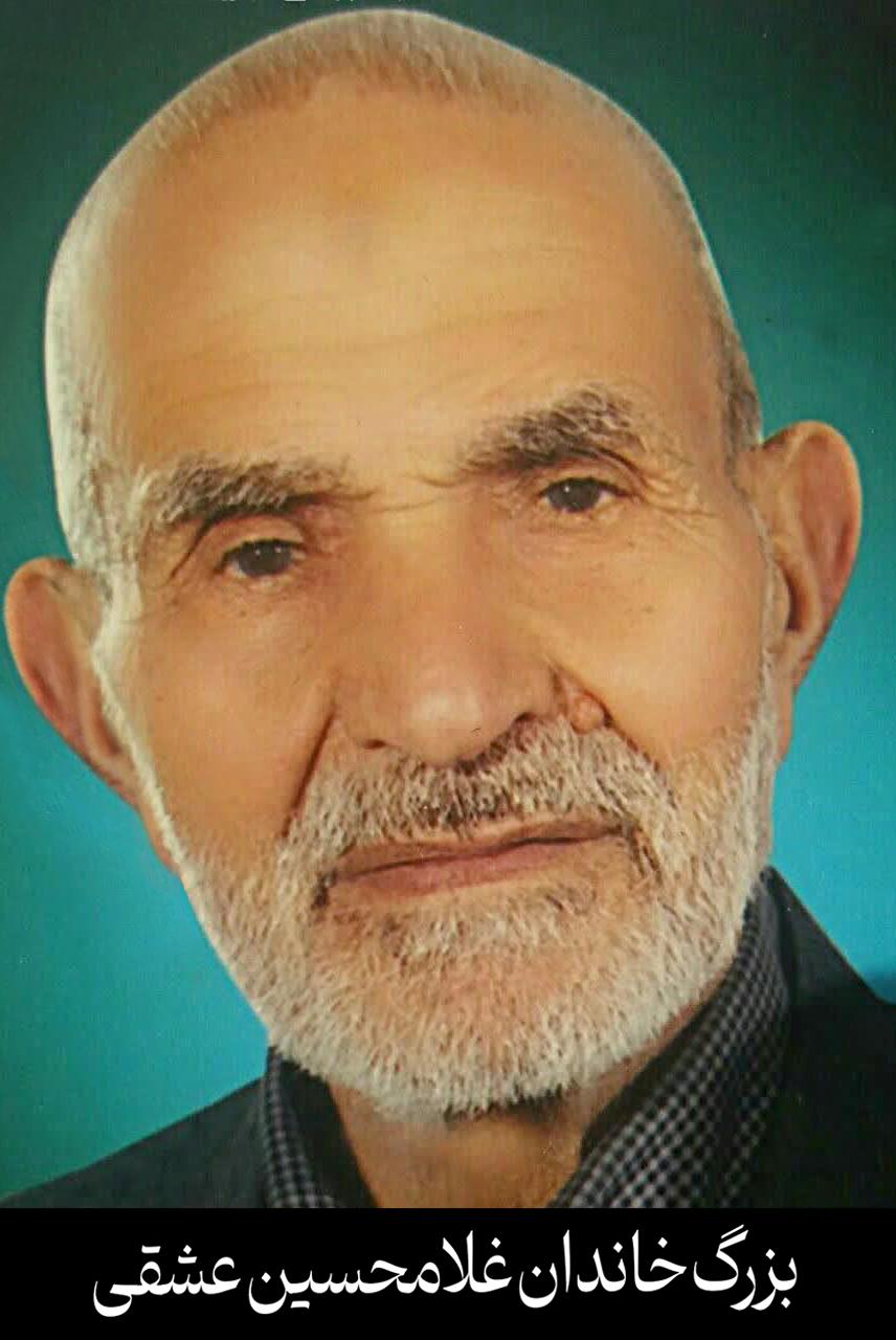 غلامحسین عشقی