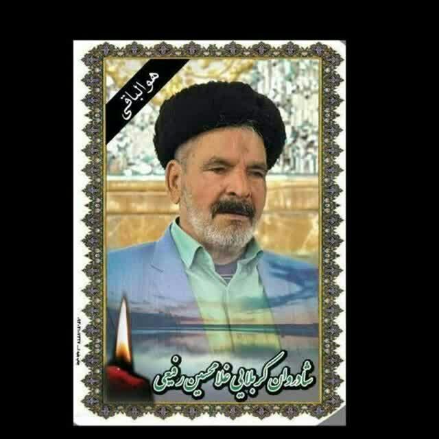 غلامحسین رفیعی