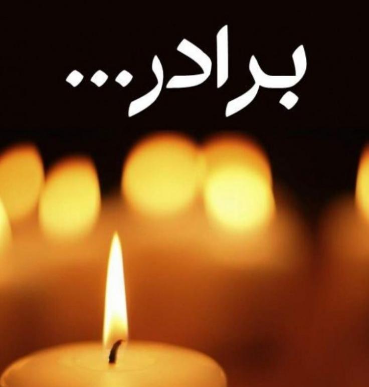 مهدی رخش بهار