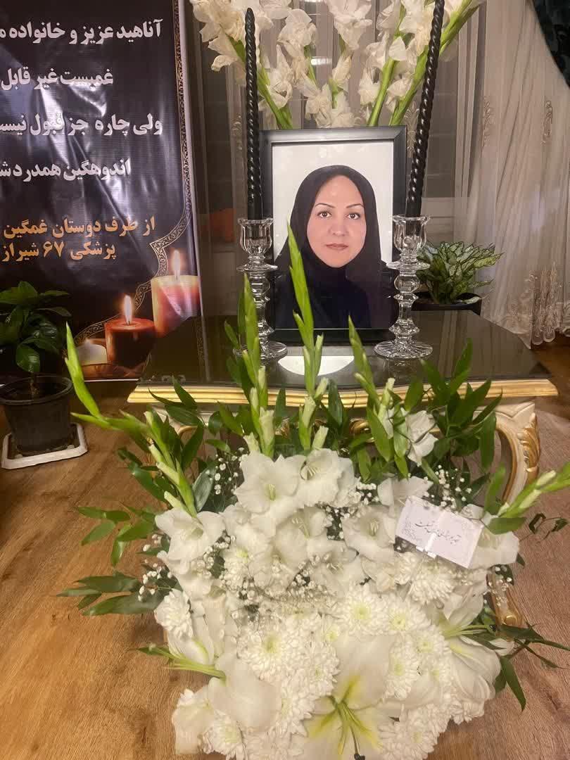 فیروزه سجادی