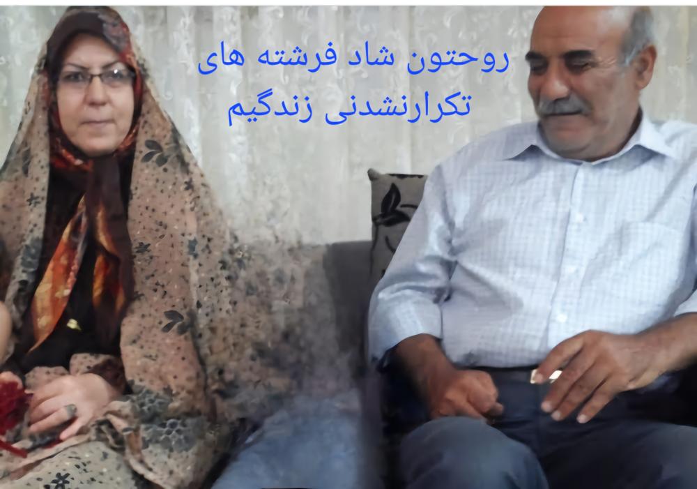 هدایت نصرتی سکینه اعظمی