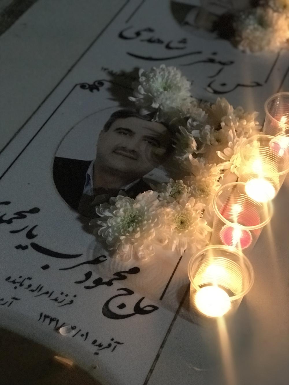 محمود عرب یارمحمدی