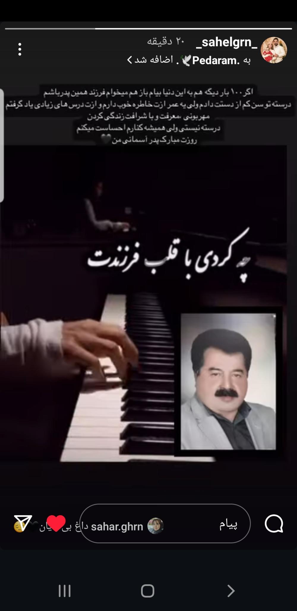 جمشید گوهریان