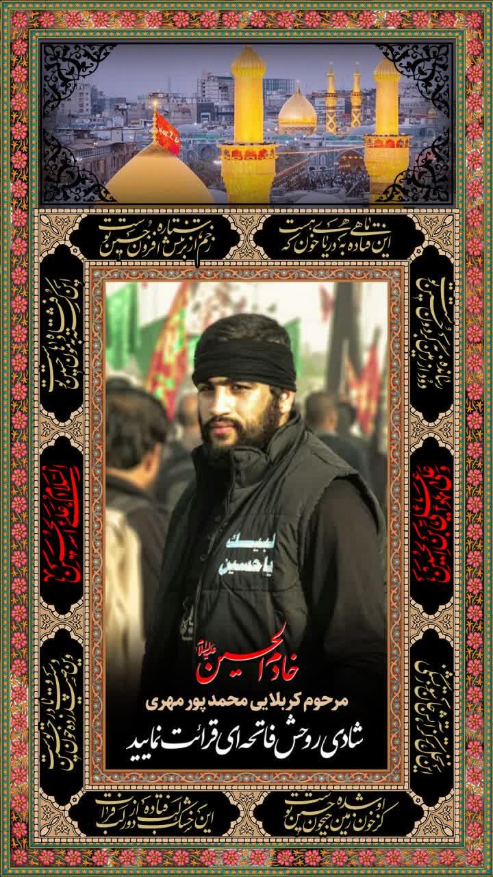 محمد پورمهری
