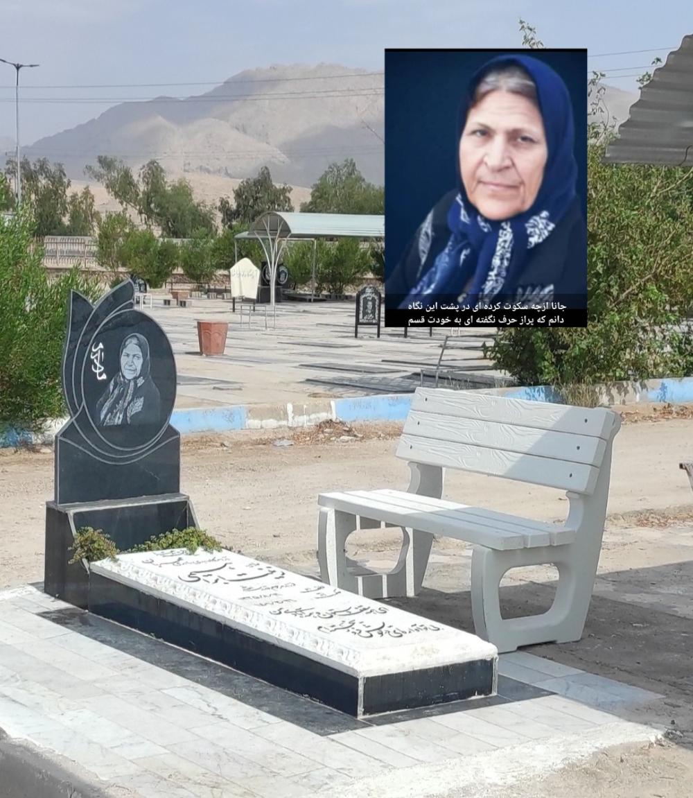 حاجیه زینت ابراهیمی