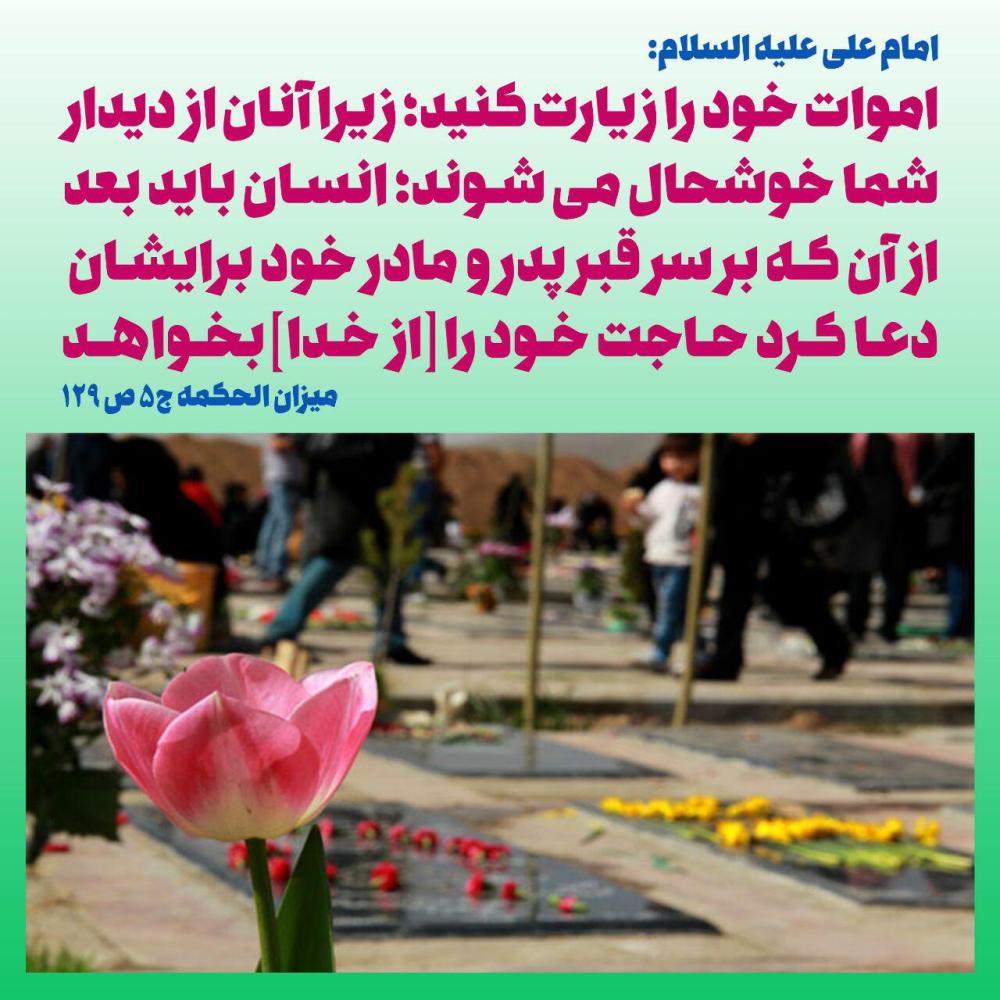 اموات اموات