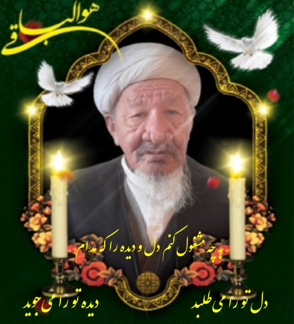 آقای حلیمی
