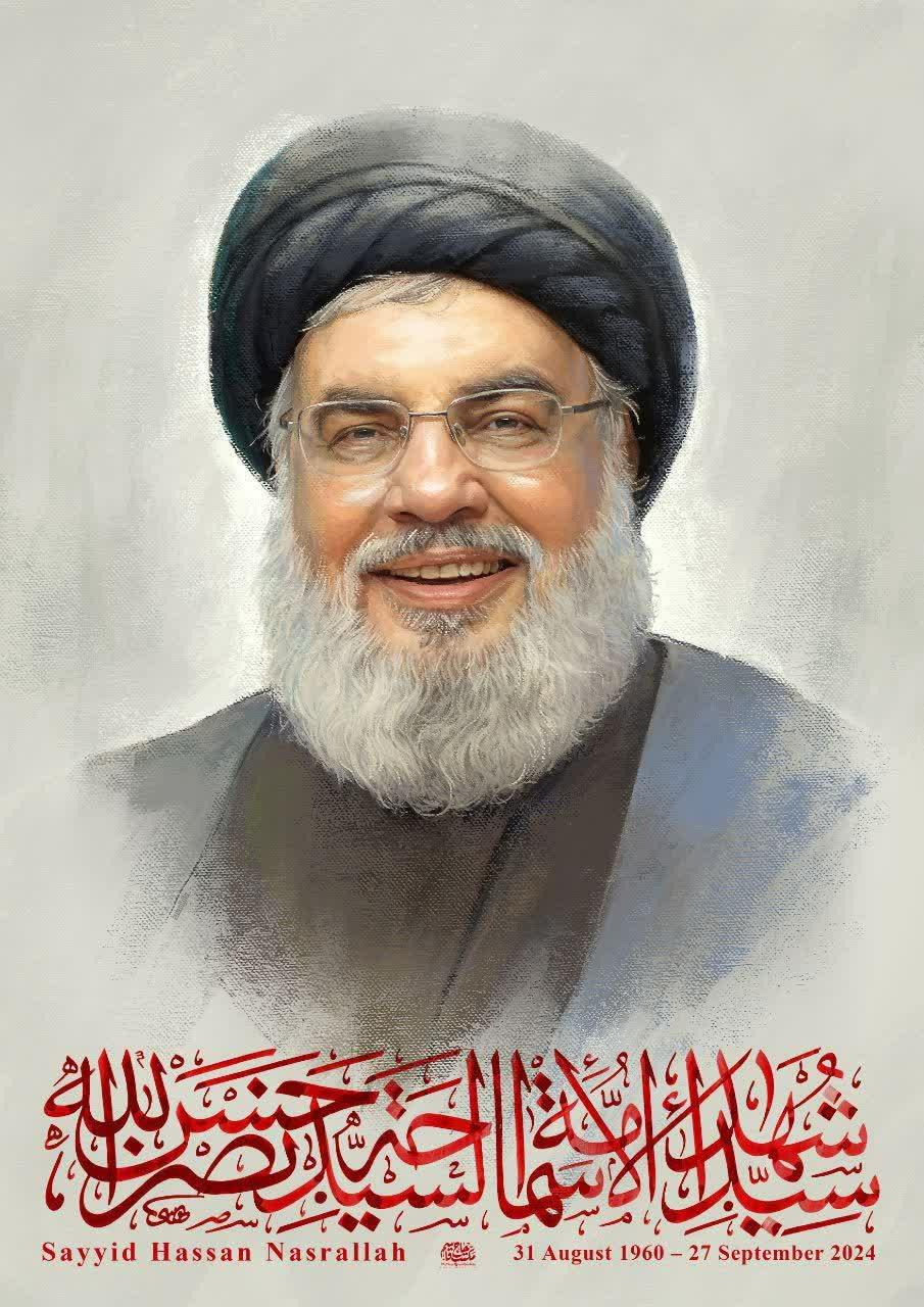 سید حسن نصرالله
