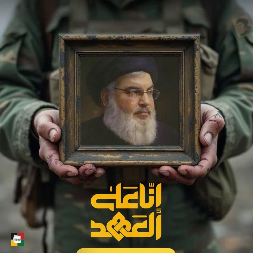 شهید سید حسن نصرالله شهید سید صفی الدین