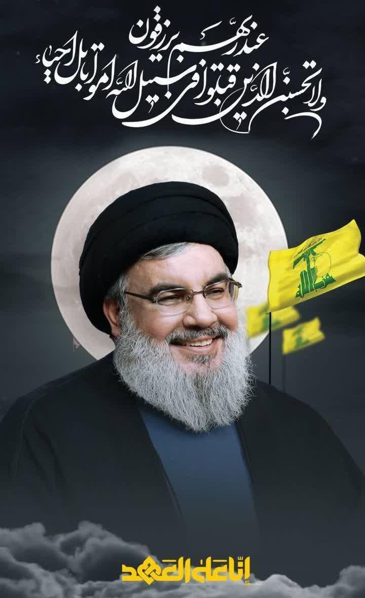 شهید سید حسن نصرالله