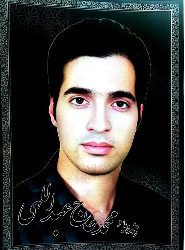 محمد حاجی عبداللهی
