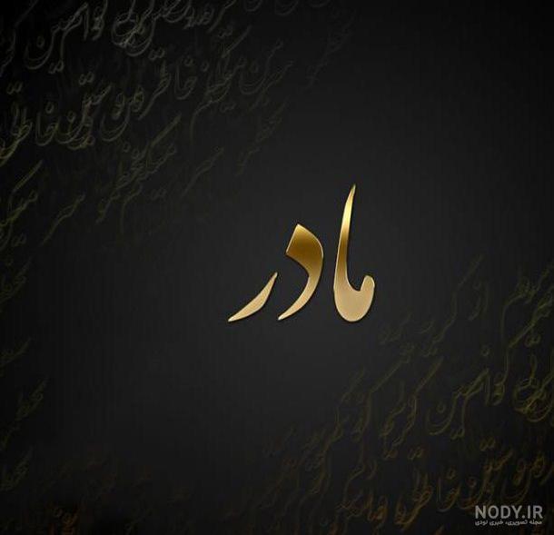 صغرا بانمازان