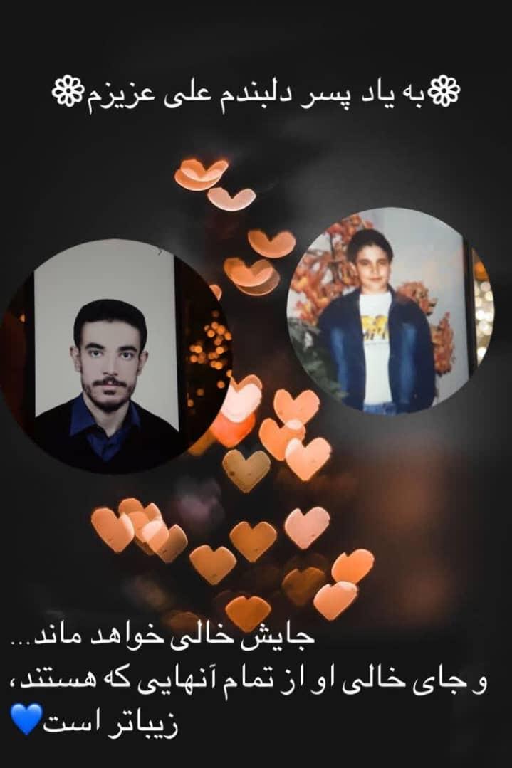 علی خواهنده کارنما