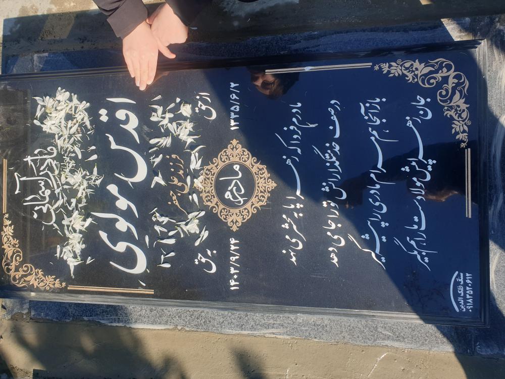 اقدس مولوی