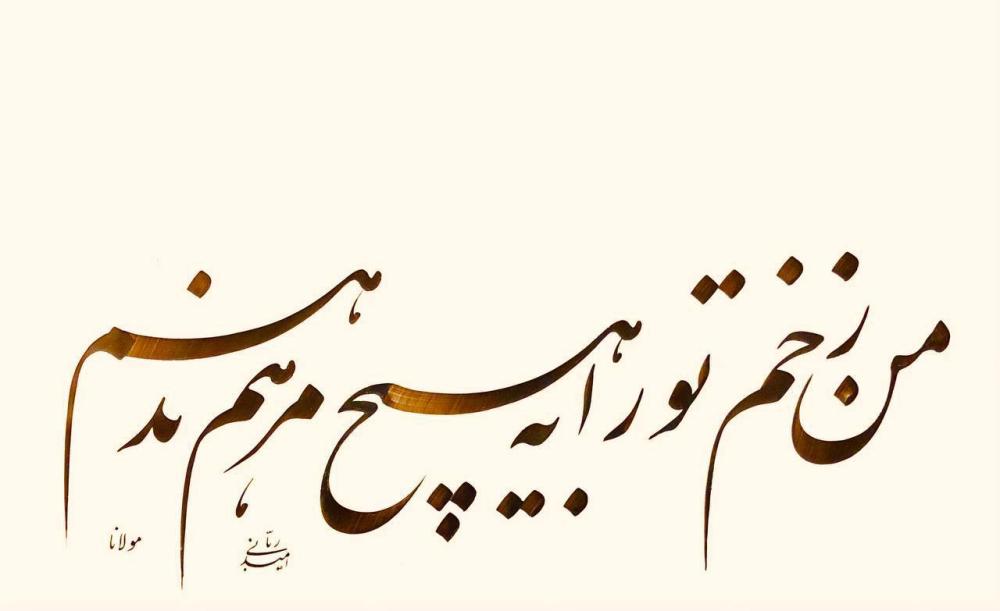 منظر بانو سیری