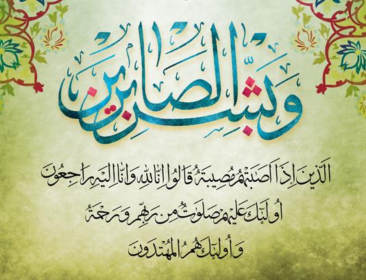 سید منیرالدین حسینی الهاشمی