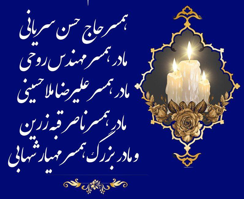 مریم زمانی