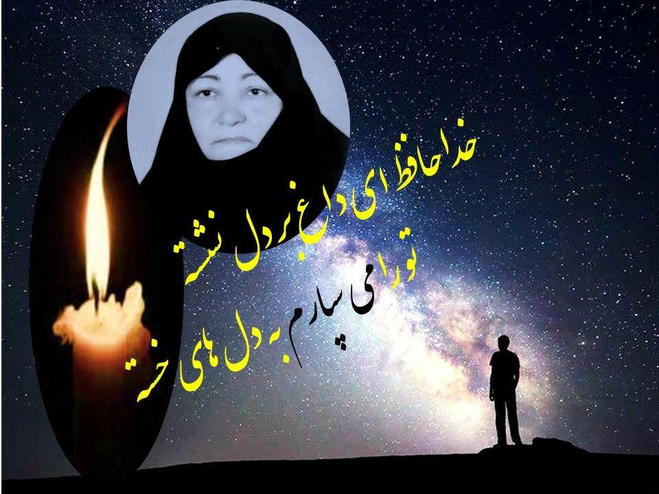 فاطمه علوی