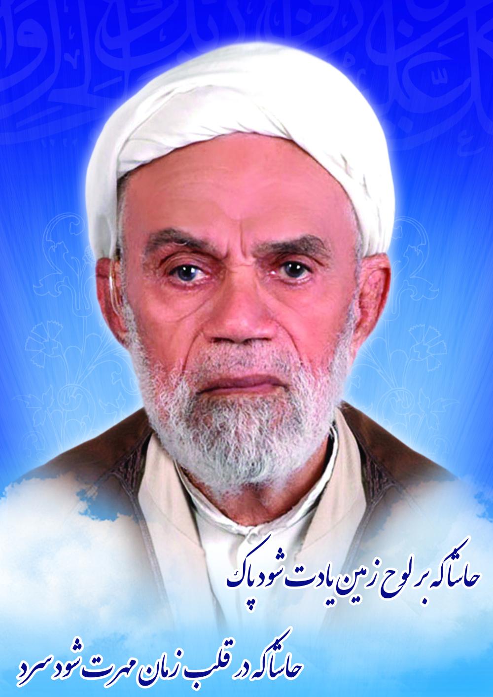 شیخ نعمت الله حق پرور