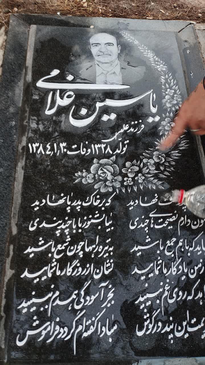 یاسین غلامی