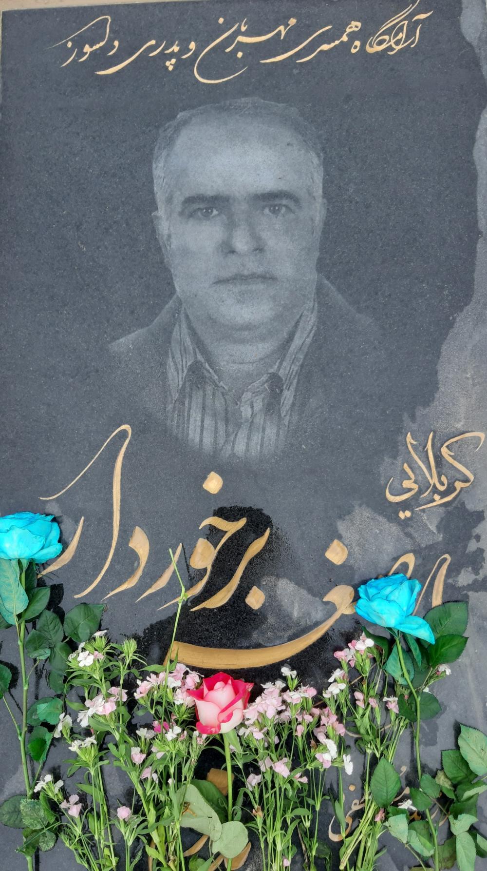 کربلایی اصغر برخوردار