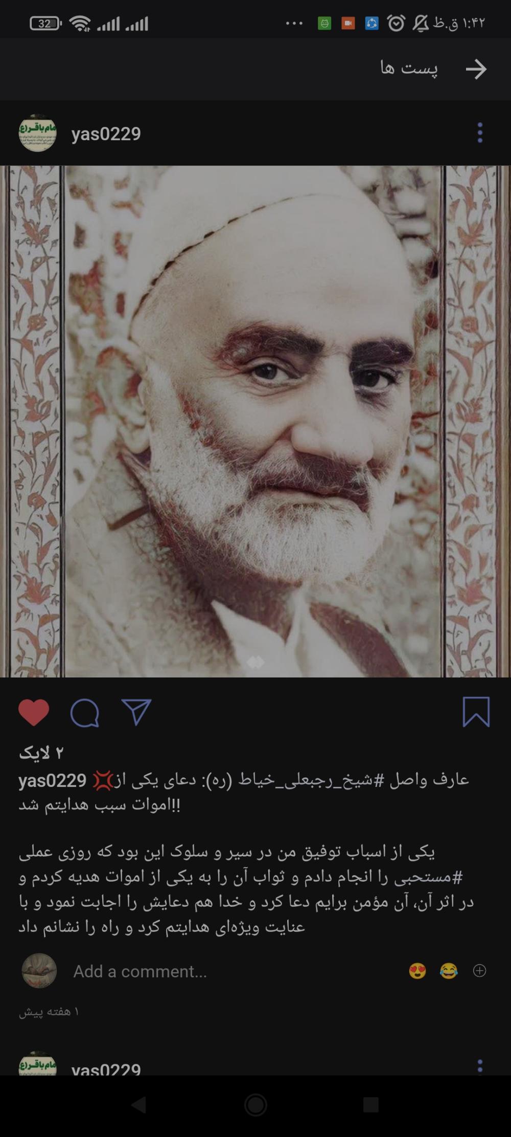اسماعیل عابدی