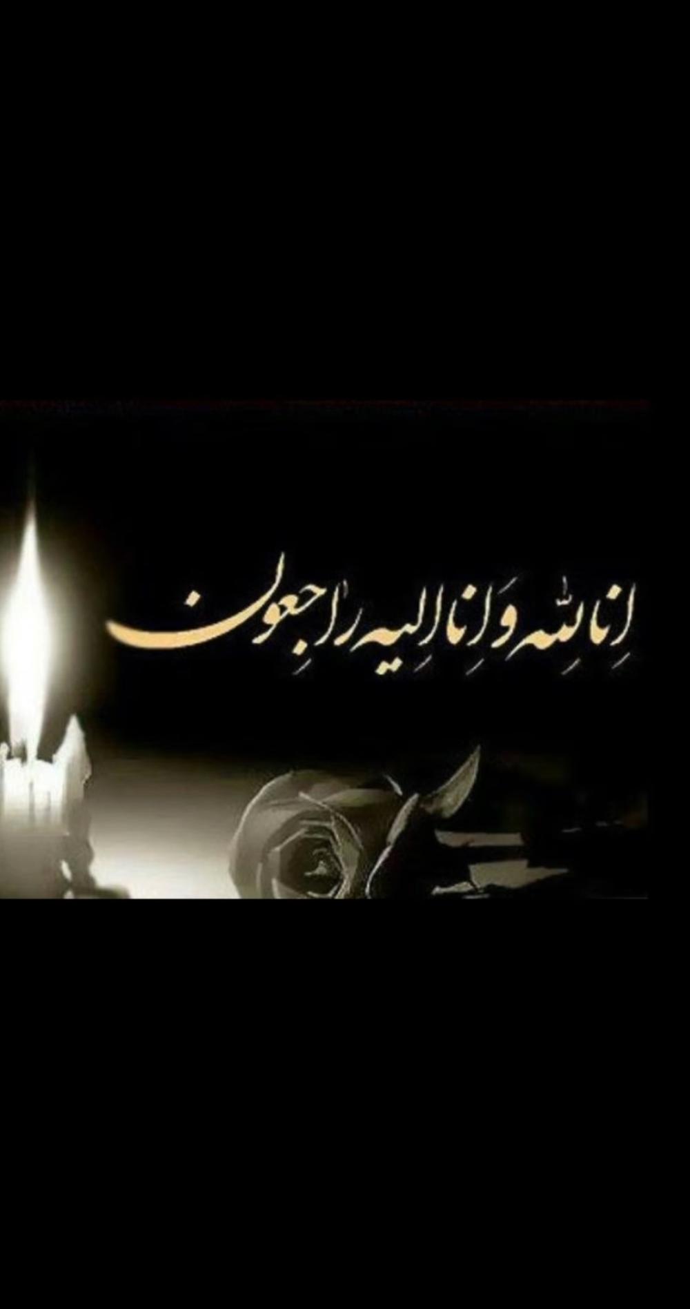 کربلائی فاطمه بیاتانی