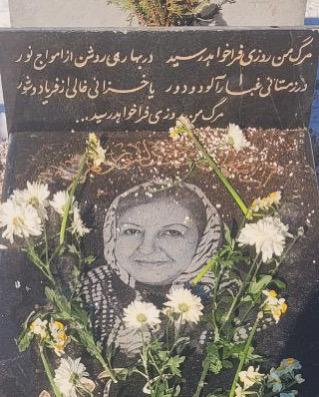 عزیزه افشاری آزاد
