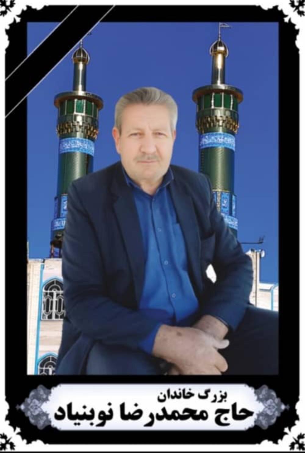 حاج محمد رضا نوبنياد