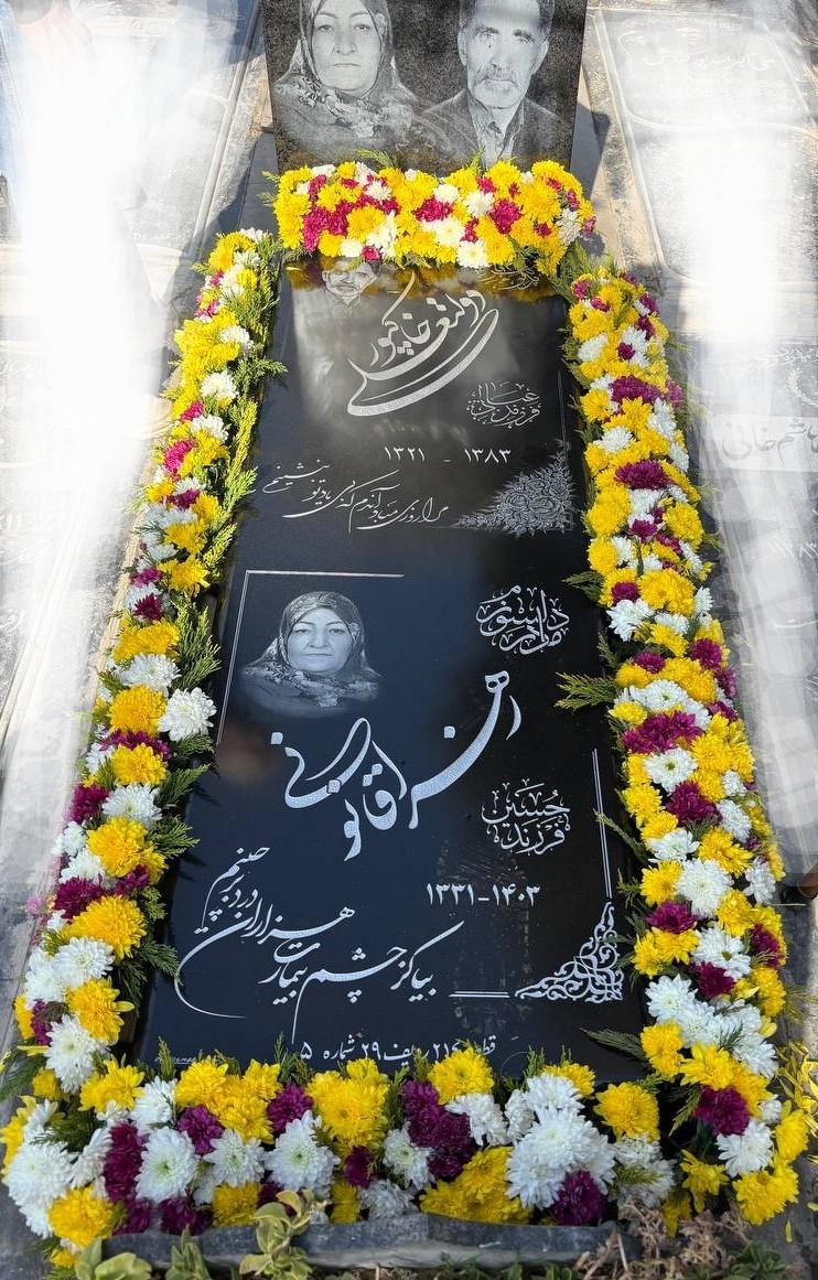 زهرا قانونی