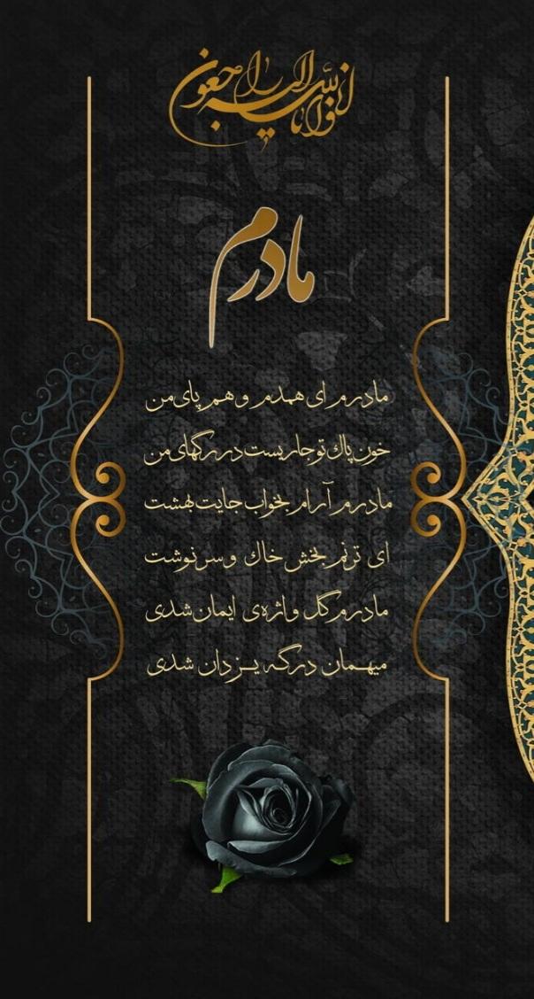 سیده مریم کبیری ساداتیان