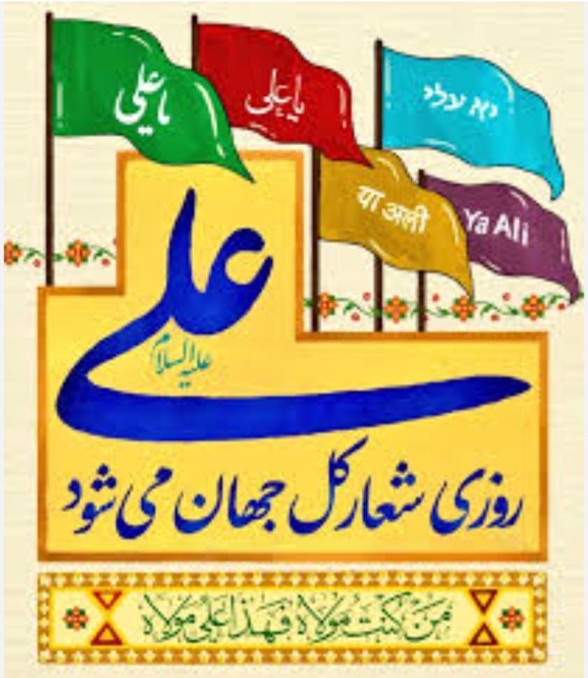 حسن شیخ غلامی و  محمد عباس پور مادر(فضه)