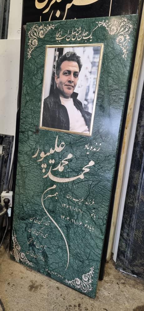 محمد محمد علي پور