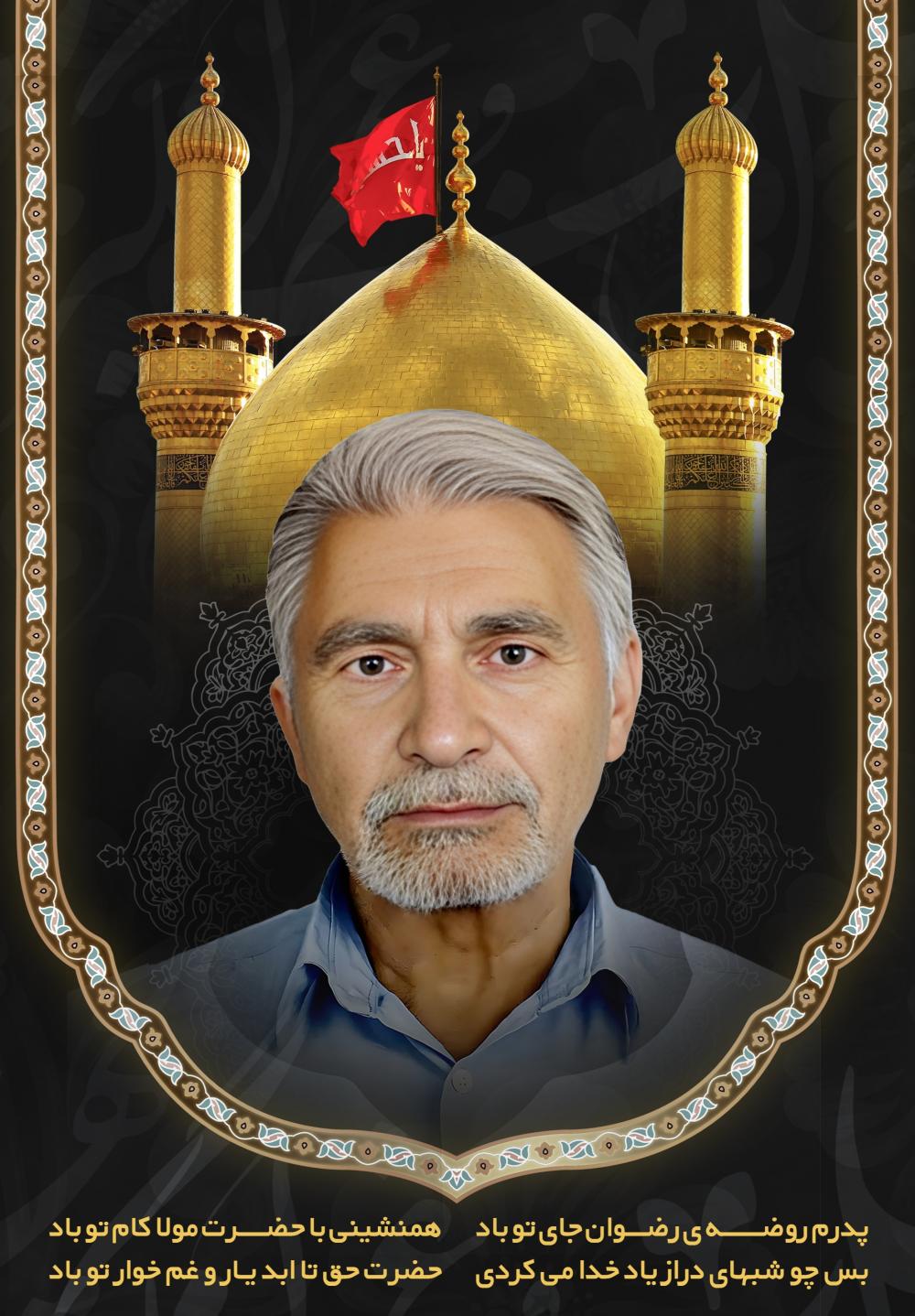 محمد آهنگ
