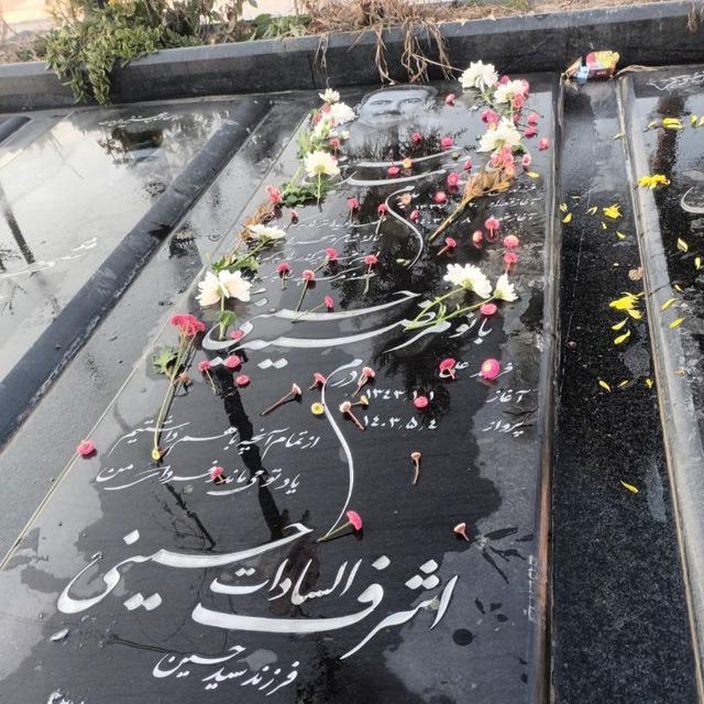 مرضیه حسینی