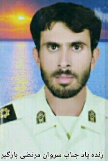 مرتضی بازگیر