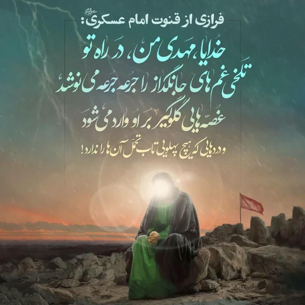 ظهور امام زمان (عج)