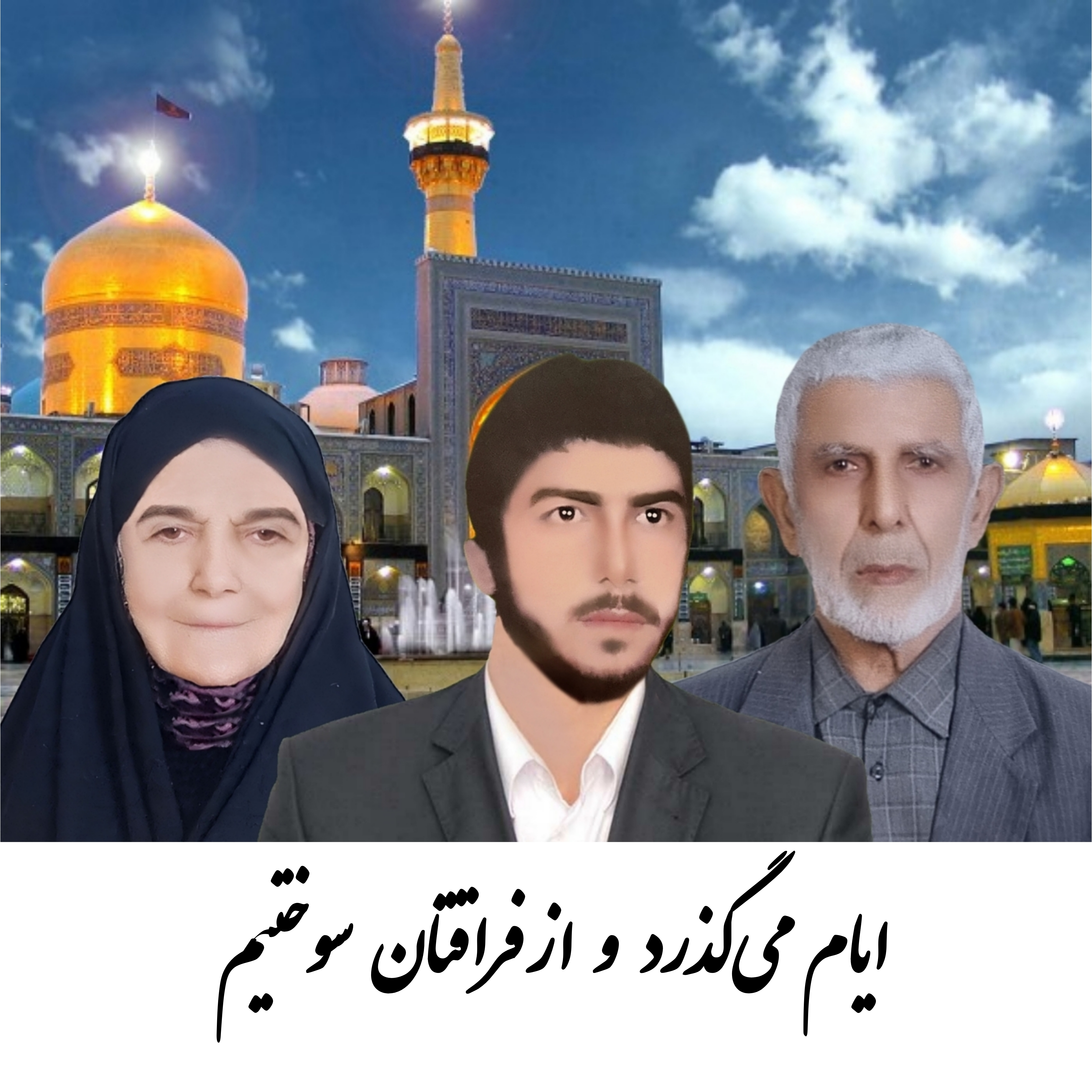 دوستی باجی میرزایی