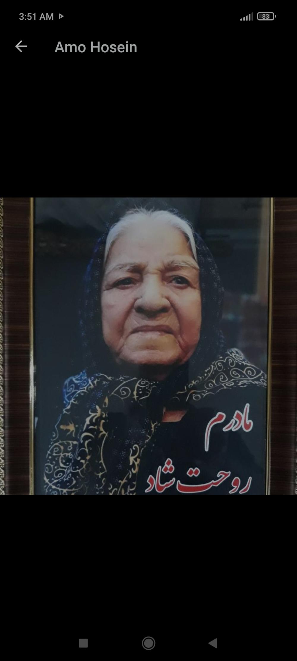 گوهر رحیمی قدیرآبادی