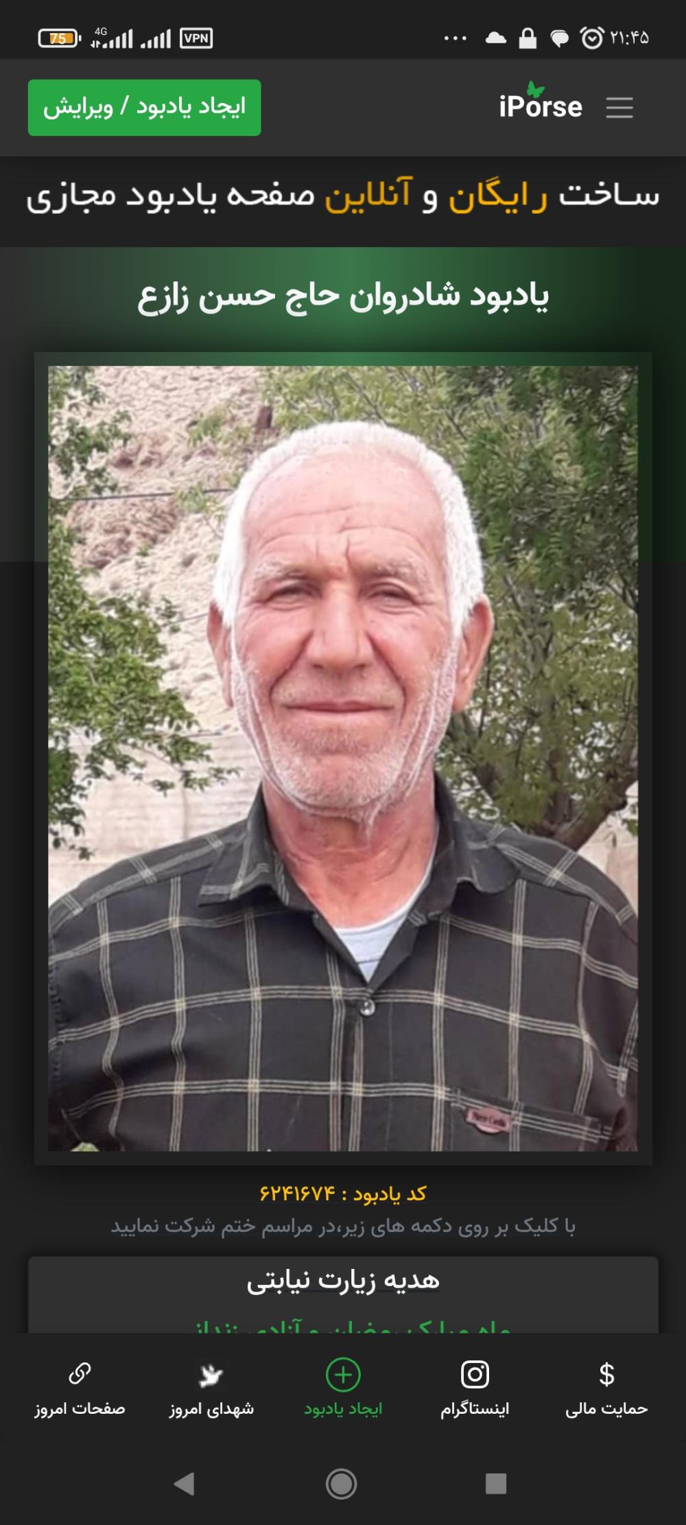 حاج حسن زارع زارع